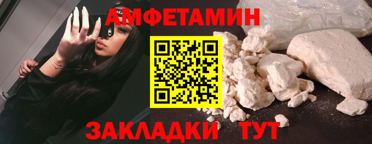 Amphetamine VHQ Ишимбай