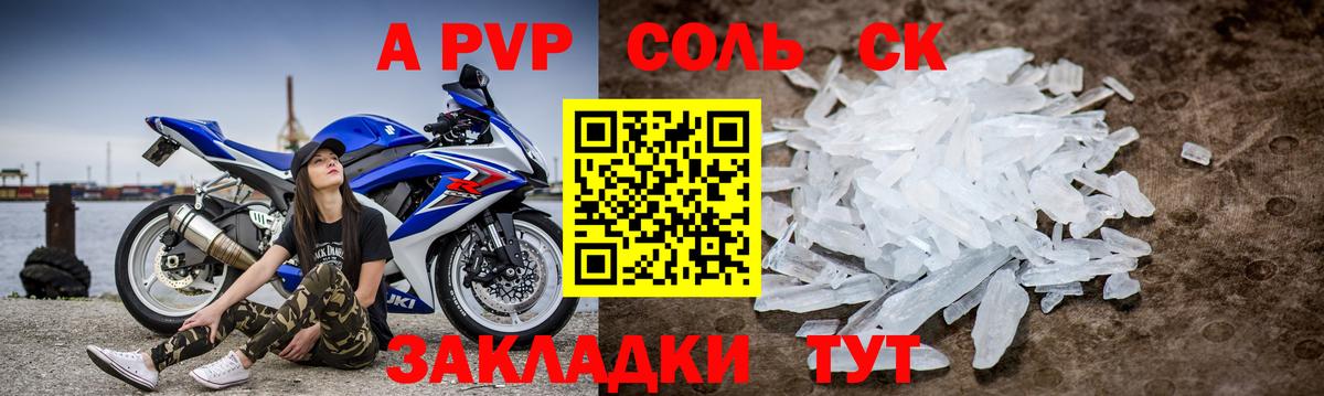 A PVP  Альфа ПВП крисы CK  Вход с VPN  Ишимбай  Альфа ПВП VHQ  купить наркотики цена  Alpha PVP Crystall 