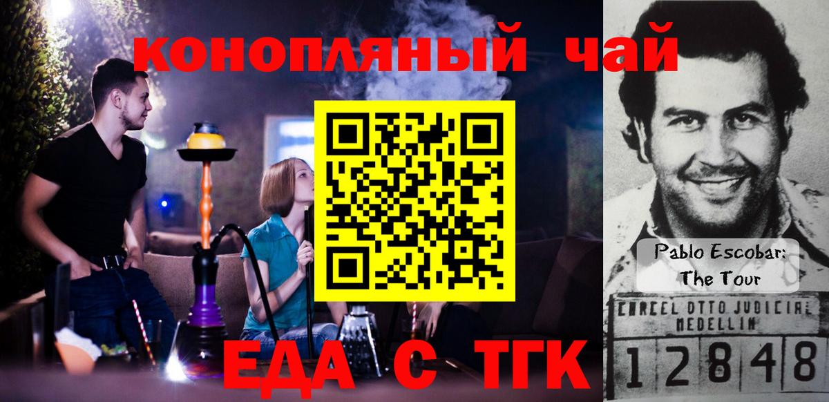 Ишимбай  Canna-Cookies марихуана  Вход с VPN 