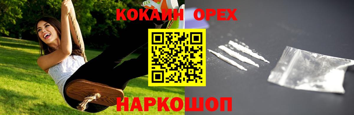 КОКАИН VHQ Ишимбай