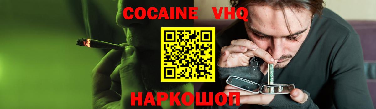 Кокаин  КОКАИН Боливия  Ишимбай  Вход с VPN  КОКАИН VHQ 
