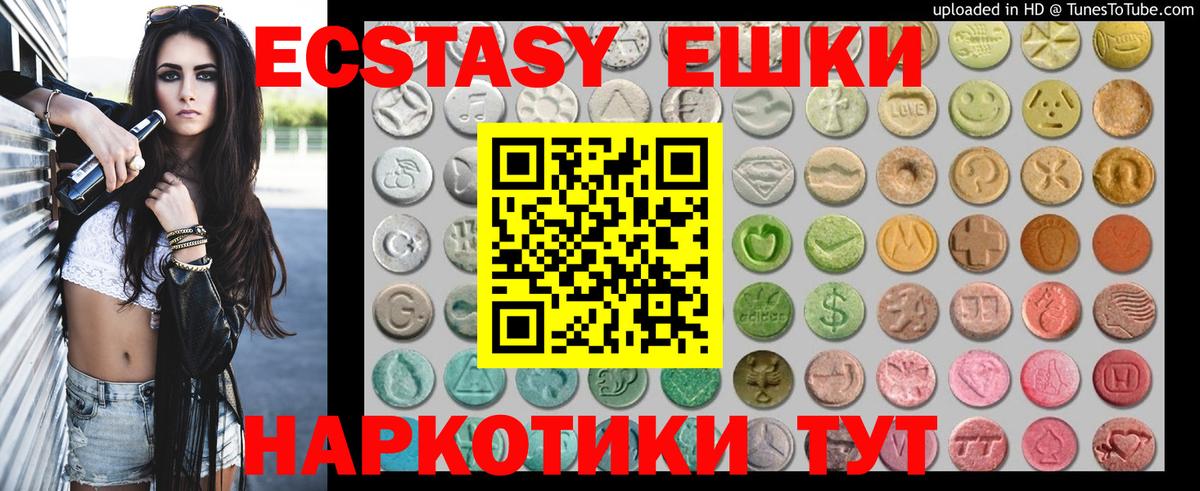 ЭКСТАЗИ  Ecstasy VHQ  Вход с VPN  Экстази louis Vuitton  Ишимбай 