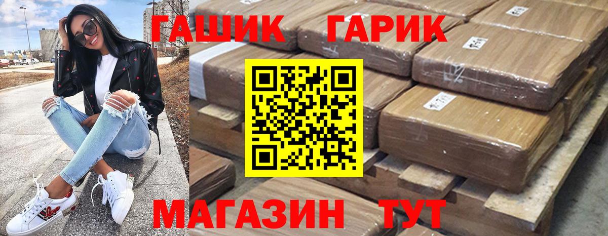 ГАШИШ VHQ  ГАШИШ Изолятор  Вход с VPN  Ишимбай 