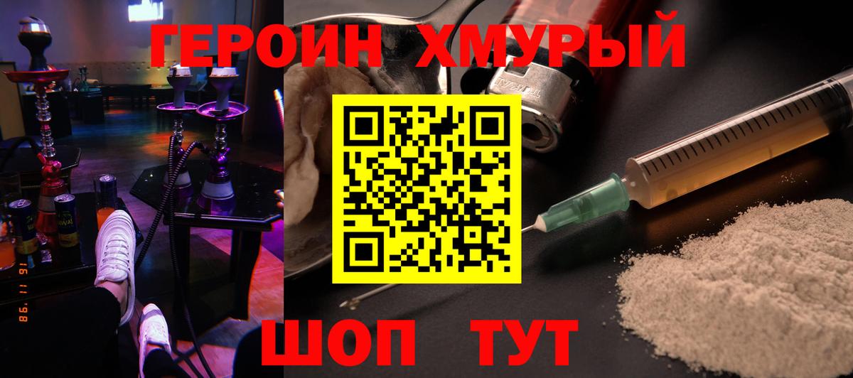 ГЕРОИН белый  Вход с VPN  ГЕРОИН  Ишимбай 