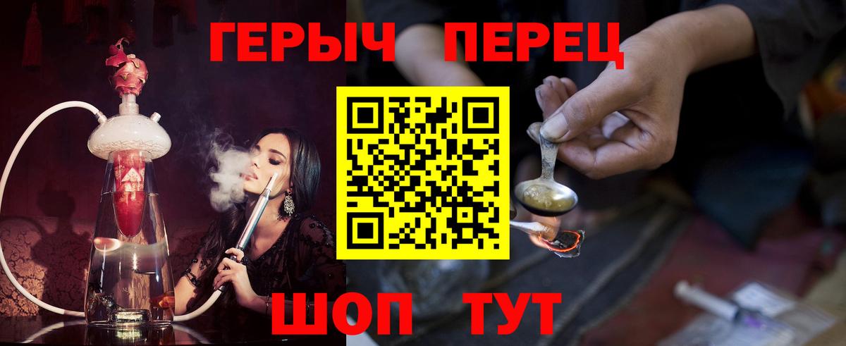 ГЕРОИН хмурый Ишимбай
