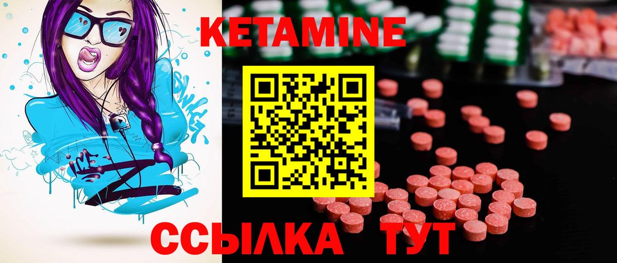 КЕТАМИН ketamine  Вход с VPN  Ишимбай 