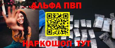 ALPHA-PVP Анапа
