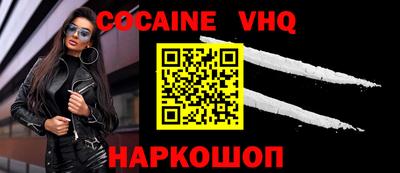 кокаин VHQ Кулебаки