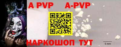 apvp Кумертау