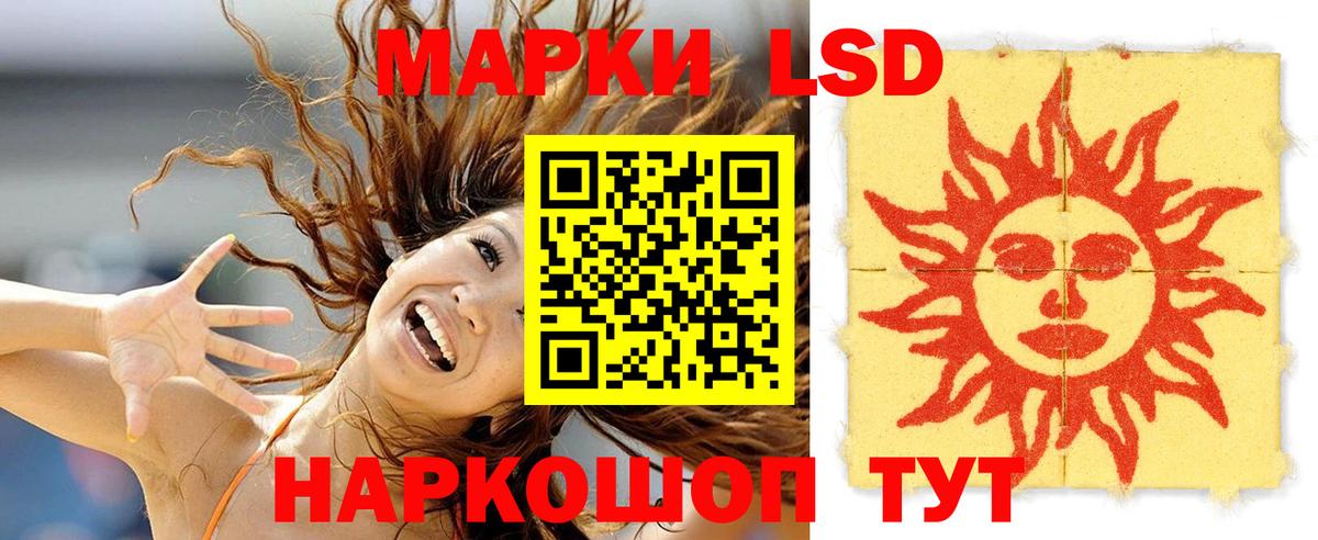 ЛСД экстази  LSD-25 экстази кислота  Вход с VPN  Ишимбай  Лсд 25 экстази ecstasy 