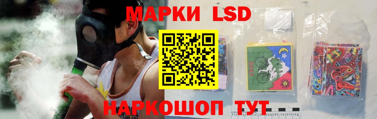 LSD-25 экстази кислота Ишимбай