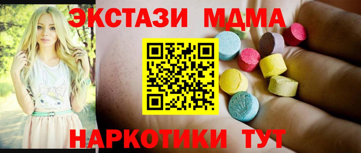 МДМА Molly  Вход с VPN  МДМА VHQ  Ишимбай 