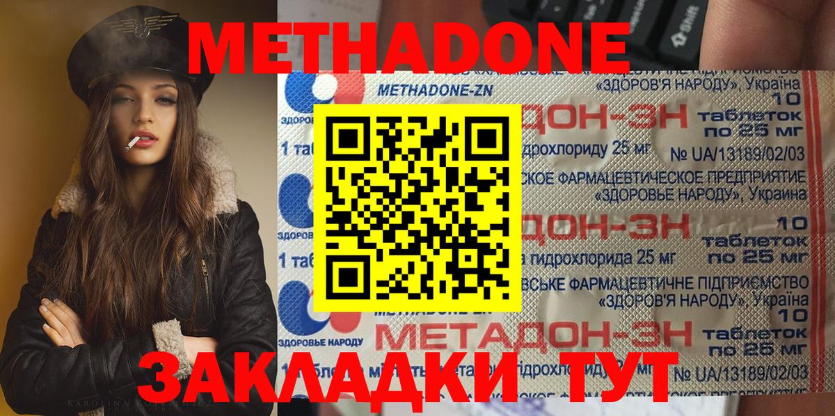 Ишимбай  блэк спрут онион  Метадон кристалл  Вход с VPN  Метадон VHQ 