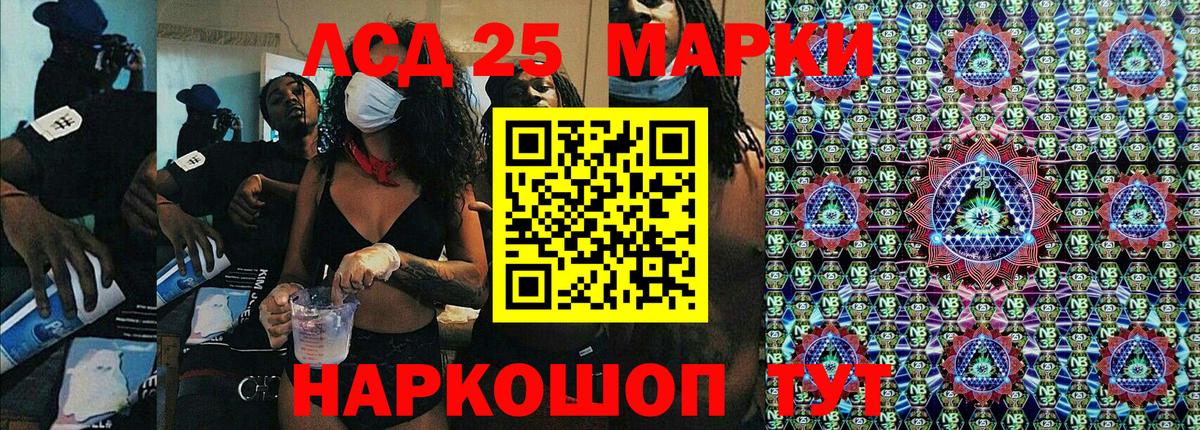 Марки 25I-NBOMe 1,8мг Ишимбай