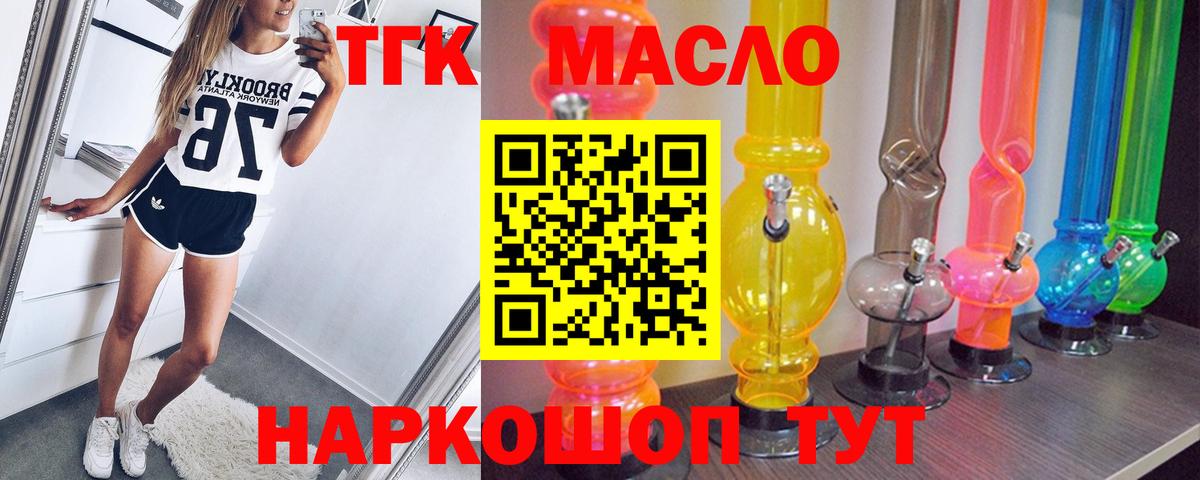 ТГК гашишное масло  Вход с VPN  купить наркотики цена  Дистиллят ТГК Wax  Ишимбай 