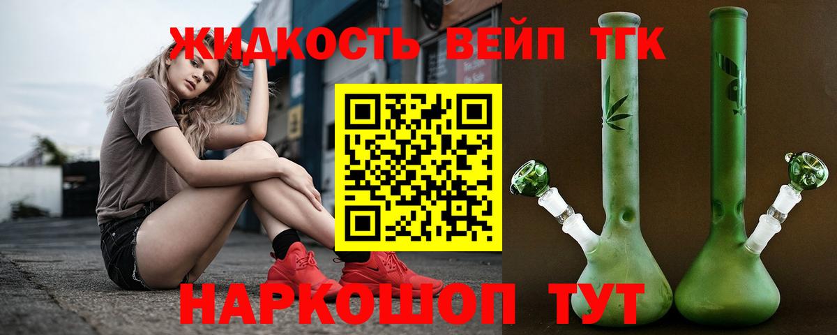 ТГК концентрат Ишимбай